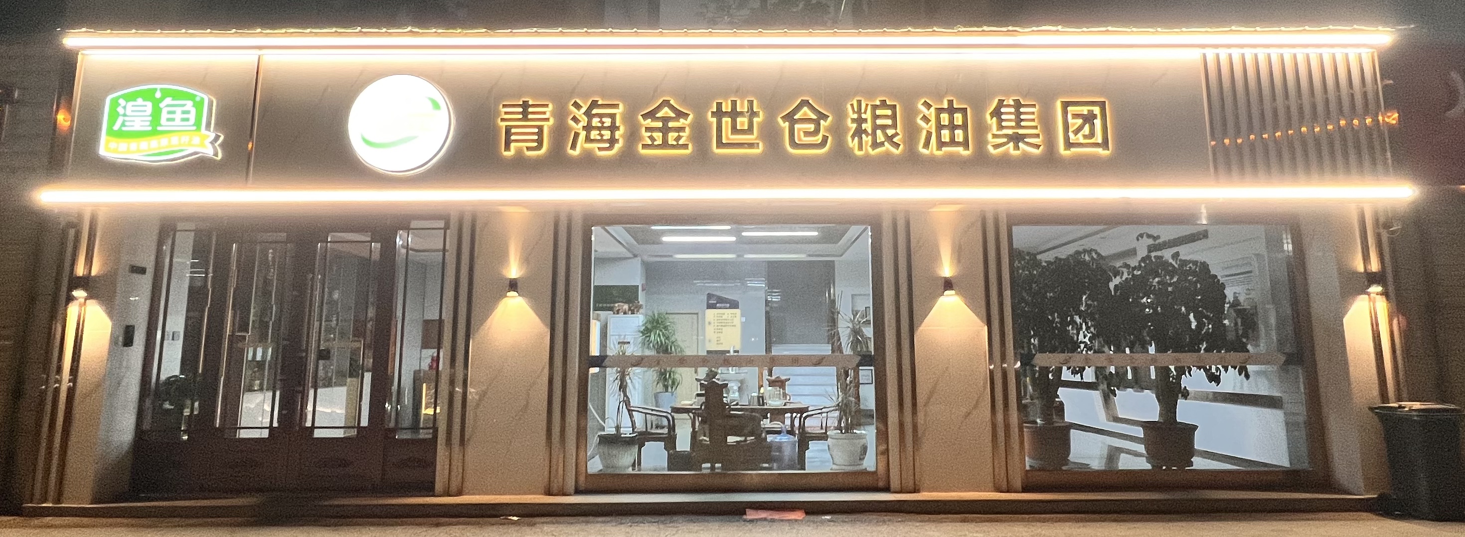 金世倉辦公環(huán)境